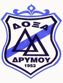 Αποτέλεσμα εικόνας για δοξα δρυμου