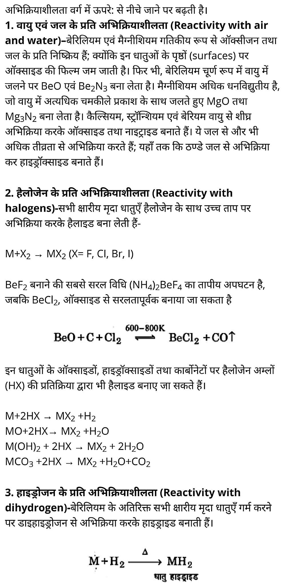 class 11   Chemistry   Chapter 10,  class 11   Chemistry   Chapter 10 ncert solutions in hindi,  class 11   Chemistry   Chapter 10 notes in hindi,  class 11   Chemistry   Chapter 10 question answer,  class 11   Chemistry   Chapter 10 notes,  11   class Chemistry   Chapter 10 in hindi,  class 11   Chemistry   Chapter 10 in hindi,  class 11   Chemistry   Chapter 10 important questions in hindi,  class 11   Chemistry  notes in hindi,   class 11 Chemistry Chapter 10 test,  class 11 Chemistry Chapter 10 pdf,  class 11 Chemistry Chapter 10 notes pdf,  class 11 Chemistry Chapter 10 exercise solutions,  class 11 Chemistry Chapter 10, class 11 Chemistry Chapter 10 notes study rankers,  class 11 Chemistry  Chapter 10 notes,  class 11 Chemistry notes,   Chemistry  class 11  notes pdf,  Chemistry class 11  notes 2021 ncert,  Chemistry class 11 pdf,  Chemistry  book,  Chemistry quiz class 11  ,   11  th Chemistry    book up board,  up board 11  th Chemistry notes,  कक्षा 11 रसायन विज्ञान अध्याय 10, कक्षा 11 रसायन विज्ञान  का अध्याय 10 ncert solution in hindi, कक्षा 11 रसायन विज्ञान  के अध्याय 10 के नोट्स हिंदी में, कक्षा 11 का रसायन विज्ञान अध्याय 10 का प्रश्न उत्तर, कक्षा 11 रसायन विज्ञान  अध्याय 10 के नोट्स, 11 कक्षा रसायन विज्ञान अध्याय 10 हिंदी में,कक्षा 11 रसायन विज्ञान  अध्याय 10 हिंदी में, कक्षा 11 रसायन विज्ञान  अध्याय 10 महत्वपूर्ण प्रश्न हिंदी में,कक्षा 11 के रसायन विज्ञान  के नोट्स हिंदी में,रसायन विज्ञान  कक्षा 11   नोट्स pdf, कक्षा 11 बायोलॉजी अध्याय 10, कक्षा 11 बायोलॉजी के अध्याय 10 के नोट्स हिंदी में, कक्षा 11 का बायोलॉजी अध्याय 10 का प्रश्न उत्तर, कक्षा 11 बायोलॉजी अध्याय 10 के नोट्स, 11 कक्षा बायोलॉजी अध्याय 10 हिंदी में,कक्षा 11 बायोलॉजी अध्याय 10 हिंदी में, कक्षा 11 बायोलॉजी अध्याय 10 महत्वपूर्ण प्रश्न हिंदी में,कक्षा 11 के बायोलॉजी के नोट्स हिंदी में,बायोलॉजी कक्षा 11 नोट्स pdf,