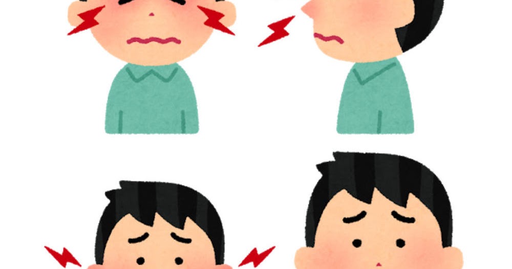 目 鼻 耳 口が痛い人のイラスト 男性 かわいいフリー素材集 いらすとや