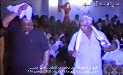 الأمير محسن والنصري يرقصان2