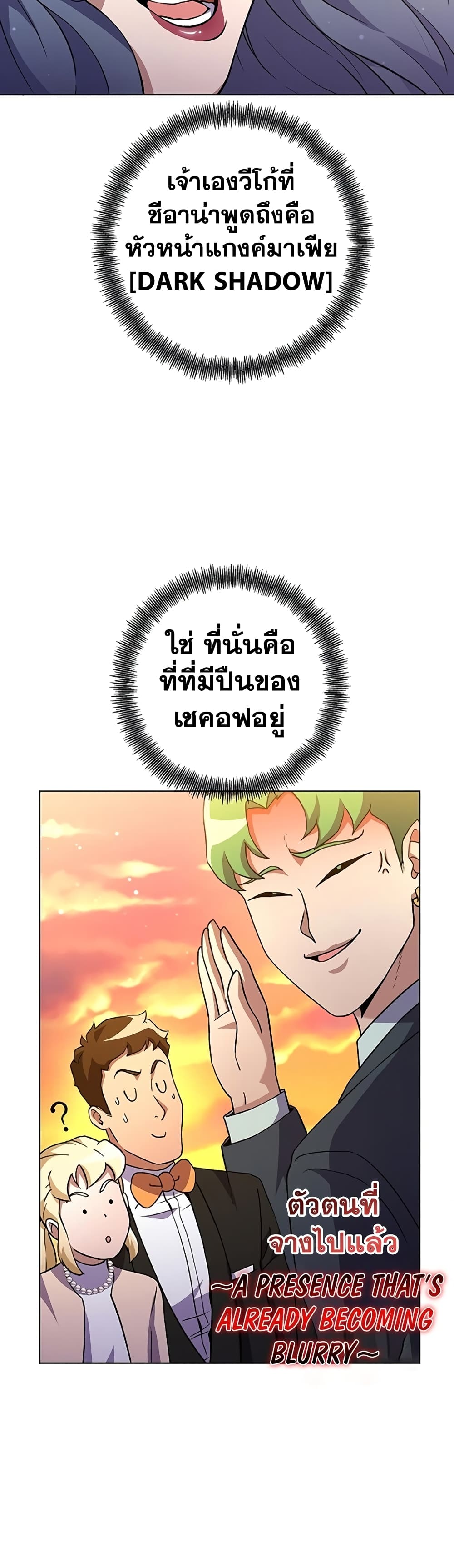 Surviving in an Action Manhwa - หน้า 17