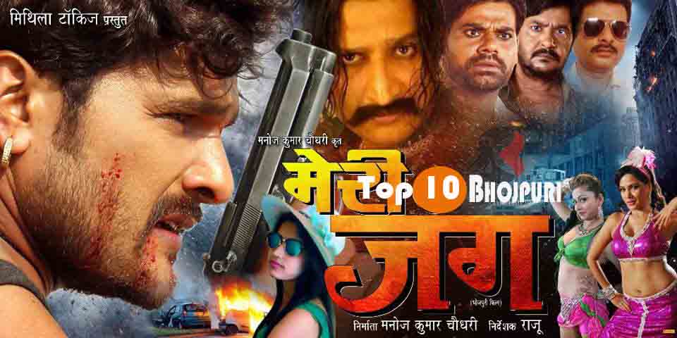 First look Poster Of Bhojpuri Movie Meri Jung. Latest Feat Bhojpuri Movie Meri Jung Poster, movie wallpaper, Photos