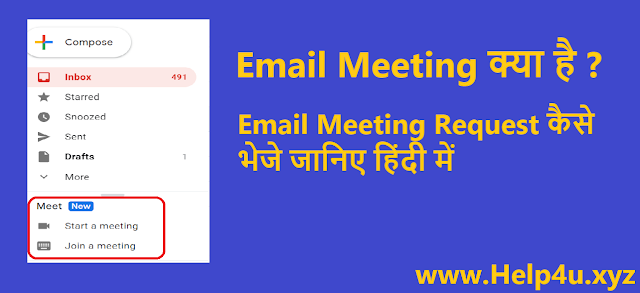 Email Meeting