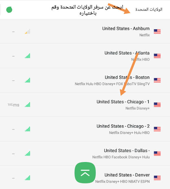 Vpn الولايات المتحدة