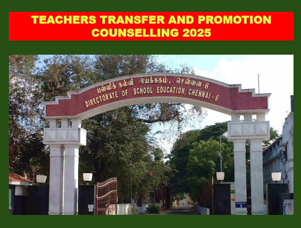 TN TEACHERS TRANSFER AND PROMOTION COUNSELLING / 2025-2026 ஆம் கல்வியாண்டிற்கான ஆசிரியர்கள் மற்றும் தலைமை ஆசிரியர்களுக்கான பொது மாறுதல் கலந்தாய்வு 2025 - விரிவான வழிகாட்டுதல்கள்