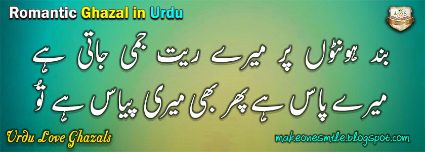 urdu poetry, best poetry, urdu ghazal