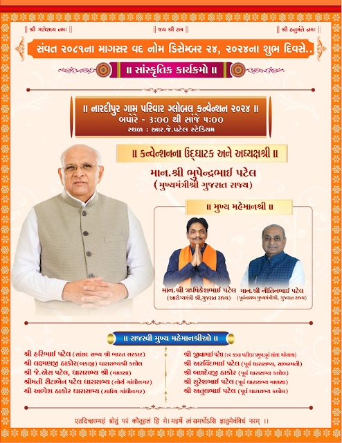 ramji mandir nardipur ⏐ pran pratistha ⏐ murti pratistha mahotsav 2024