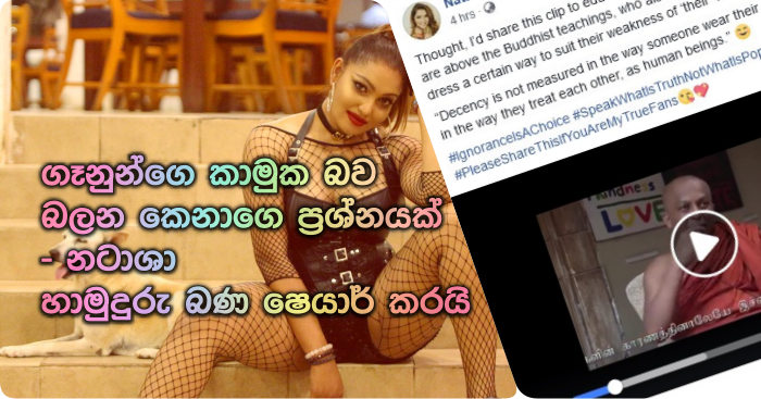 https://www.gossiplankanews.com/2018/10/natasha-ratnayake-repies-again.html#more