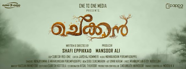 Malar Kodiye Njan Ennum Malayalam Song Lyrics - Chekkan movie