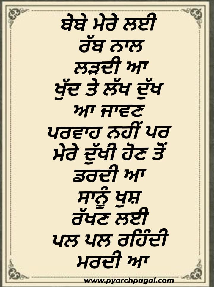 100 Latest New Punjabi Status For Bebe Bapu Pyar Ch Pagal 100 Latest New Punjabi Status For Bebe Bapu Pyar Ch Pagal