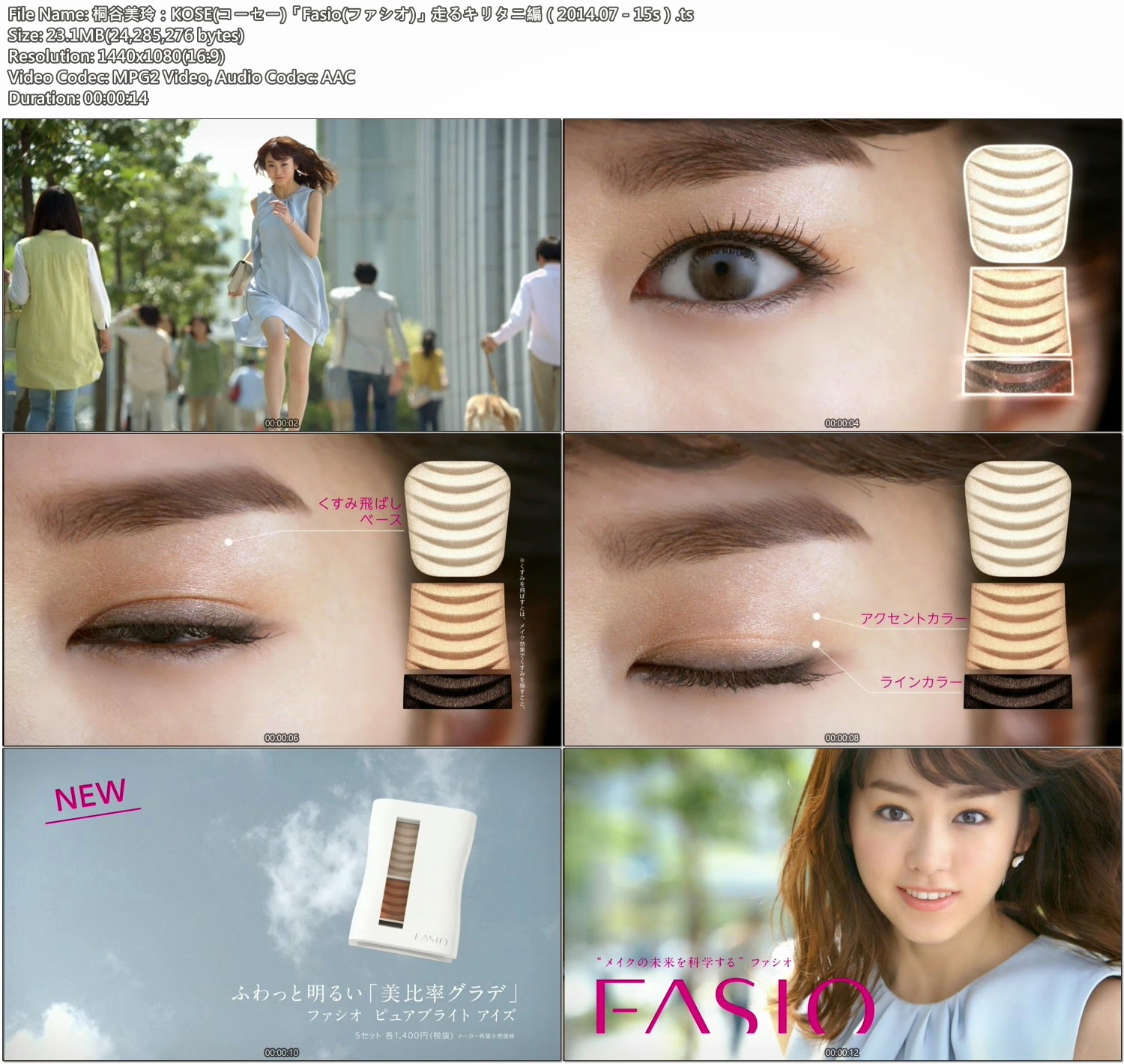 Tvcm Cut 桐谷美玲 Kose コーセー Fasio ファシオ 走るキリタニ編 14 07 15s