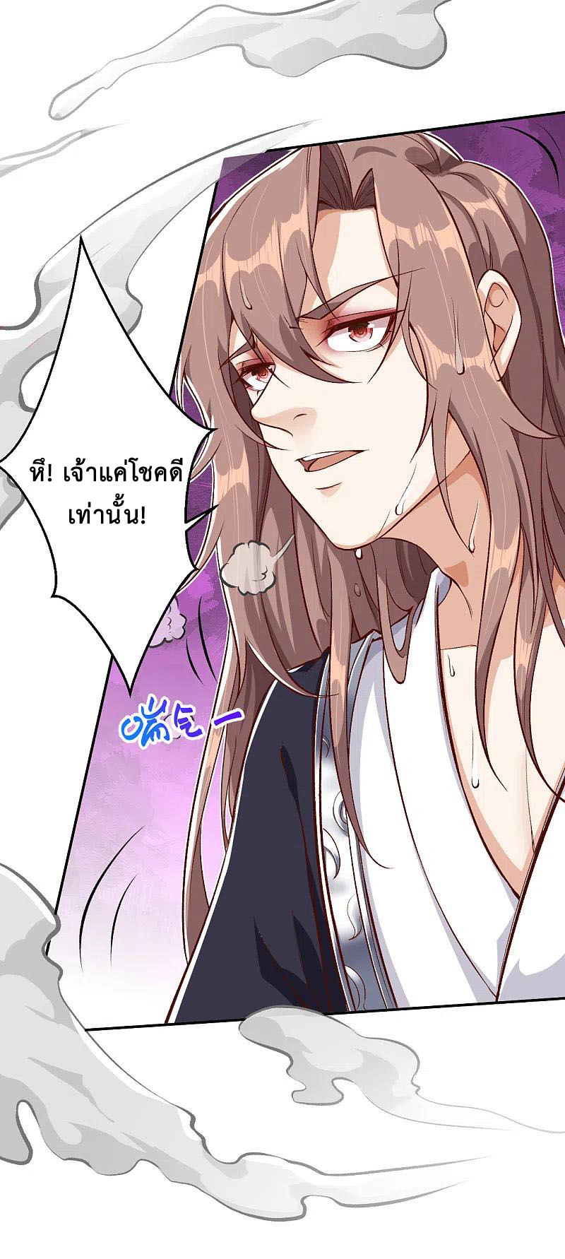 Against the Gods อสูรพลิกฟ้า ตอนที่ 353