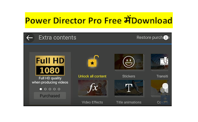 Get Power Director Pro Full version For Free
