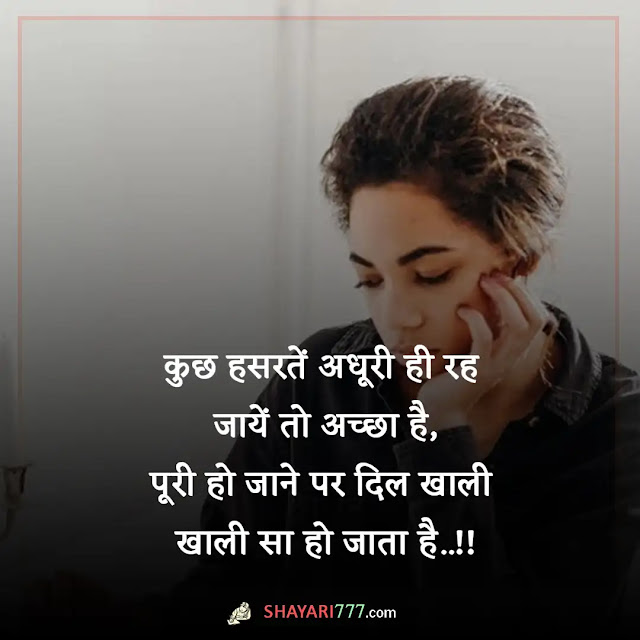 miss you shayari in hindi, miss you shayari 2 line hindi, मिस यू शायरी २ लाइन, मिस यू शायरी इमेज, मिस यू शायरी हिंदी में love, मिस यू शायरी डाउनलोड, बहुत दर्द भरा मिस यू एसएमएस, मिस यू शायरी मराठी, आई मिस यू मैसेज, मिस यू वाली शायरी english