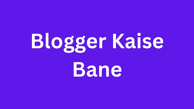 Blogger Kaise Bane 2023