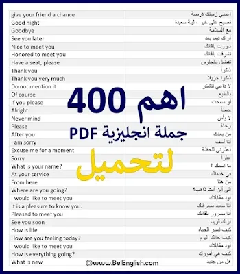 جمل انجليزية مترجمة