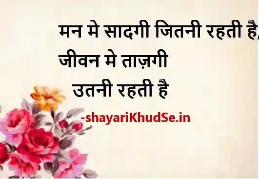 2 line positive status in hindi image,  2 line positive status in hindi photo download, 2 line positive status in hindi photos