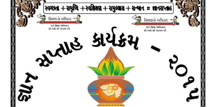 Format Of Gujarati Patra : Format Of Gujarati Patra ...