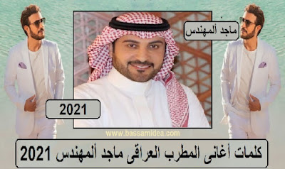 #كلمات_أغانى_لأشهر_المطربين_العرب_مكتوبة_فى_مكان_واحد_2021