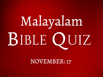 malayalam bible quiz, bible quiz in malayalam, malayalam bible quiz questions and answers, online malayalam bible quiz, bible quiz malayalam pdf, malayalam bible quiz for kids, sunday school bible quiz malayalam, church bible quiz malayalam, malayalam bible quiz competition, malayalam bible quiz app, where to find malayalam bible quiz questions, how to prepare for malayalam bible quiz, tips for winning malayalam bible quiz, malayalam bible quiz questions with answers pdf, online practice test for malayalam bible quiz, malayalam bible quiz for youth, malayalam bible quiz for adults, old testament bible quiz in malayalam, new testament bible quiz in malayalam, bible quiz questions from book of psalms in malayalam, malayalam bible quiz online, free malayalam bible quiz, download malayalam bible quiz pdf, malayalam bible quiz app android, malayalam bible quiz game, Daily Malayalam Bible Quiz November , Spiritual Insights November  Bible Quiz, November  Malayalam Scripture Challenge, Reflective Bible Quiz November  Edition, Divine Wisdom Quiz November  Malayalam, Faith Enrichment November  Bible Questions, November  Devotional Bible Quiz Malayalam, Biblical Knowledge November Challenge, November  Spiritual Growth Quiz Malayalam, Sacred Scriptures November  Quiz Series,