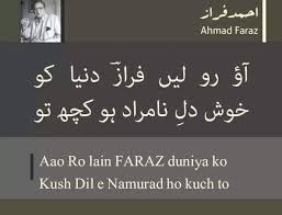 Ao Ro Lain Faraz Duniya Ko