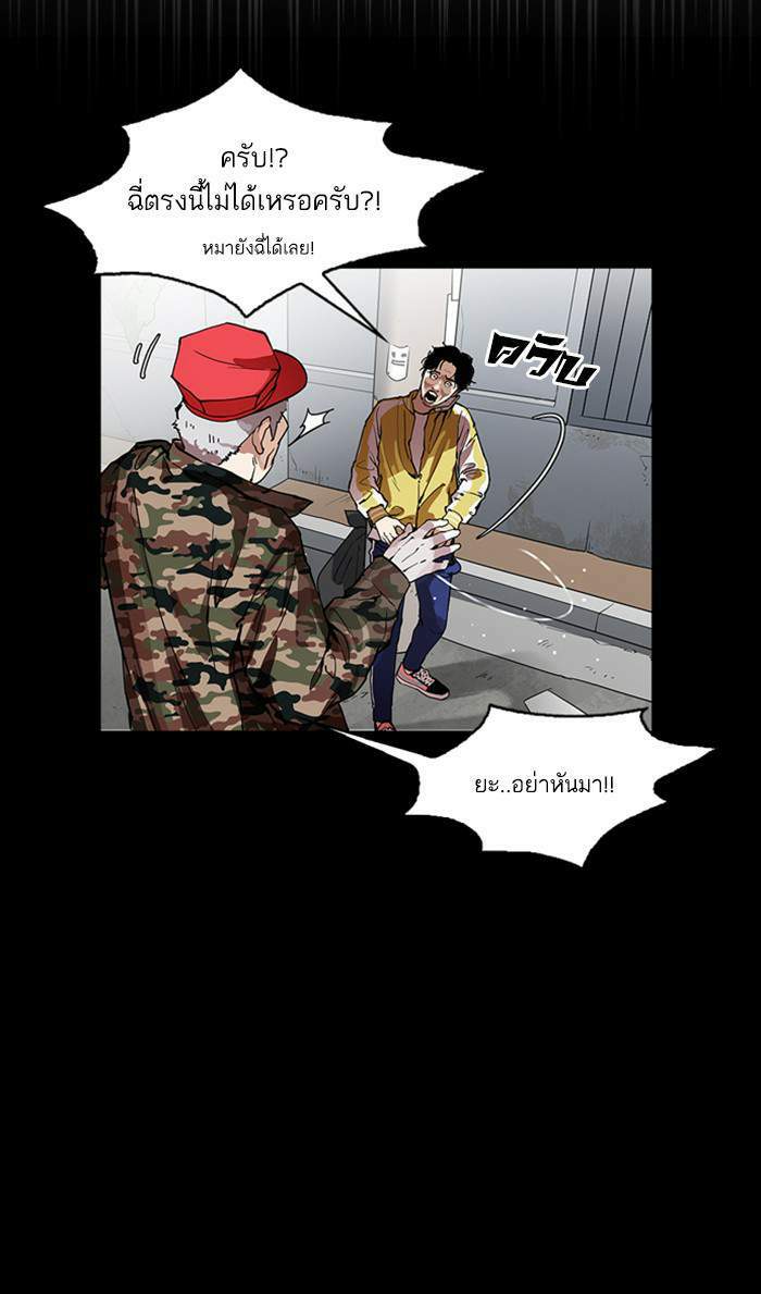 Lookism ตอนที่ 167