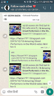 Who is doing what, Whatsapp message, find out like this