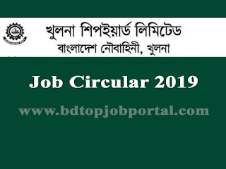 Khulna Shipyard Limited Job Circular 2019