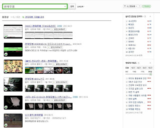   바이두 텍본, 노블 바이두, 조아라 바이두, 소설 baidu 2017, 조아라 노블 텍본, 노블 baidu 2017, 노블레스 baidu, 템빨 바이두, 바이두 소설검색, 조아라 노블 바이두, 바이두 검색
