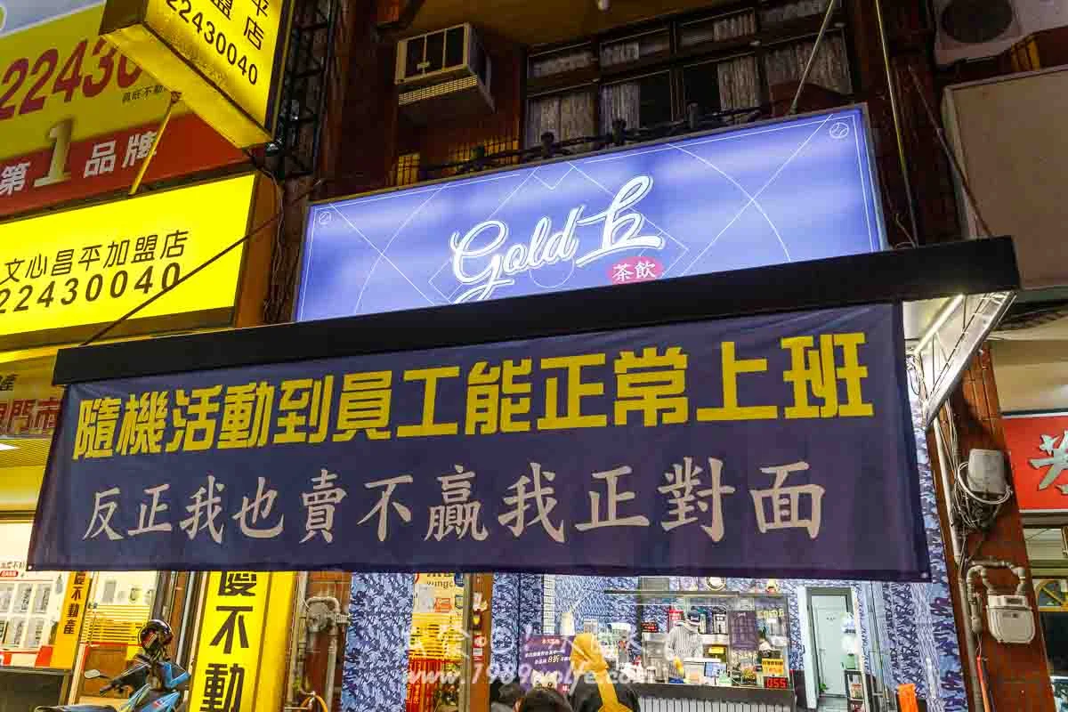 珍珠爆 Q 嫩 清茶淡香回甘 全台首間棒球主題飲品店