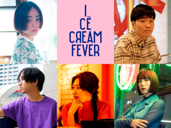 Ice Cream Fever film - Tetsuya Chihara - reparto