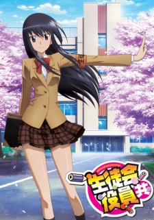 Seitokai Yakuindomo 