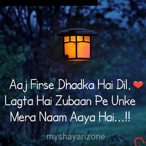 Dil Ki Dhadkan Love Shayari Pic SMS