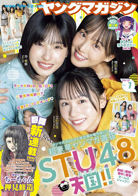 [雑誌] 週刊ヤングマガジン 2024年07号 [Weekly Young Magazine 2024-07]