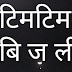 बिजली बंद : तीन घंटे, बीकानेर में दो सौ से अधिक इलाकों में बिजली आपूर्ति बाधित रहेगी