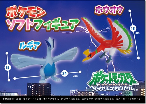 ポケモンソフトフィギュア