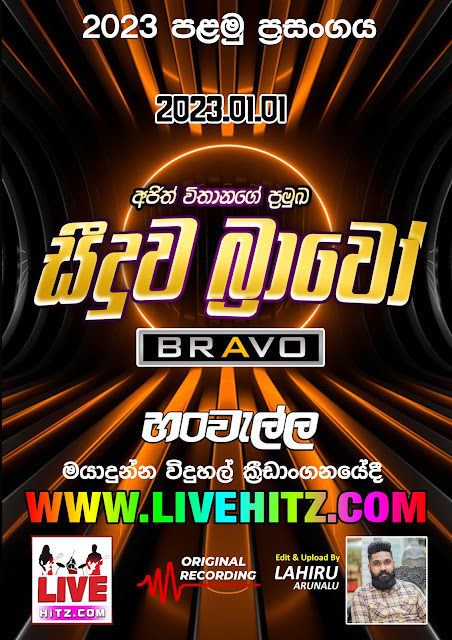SEEDUWA BRAVO LIVE IN HANWELLA 2023-01-01