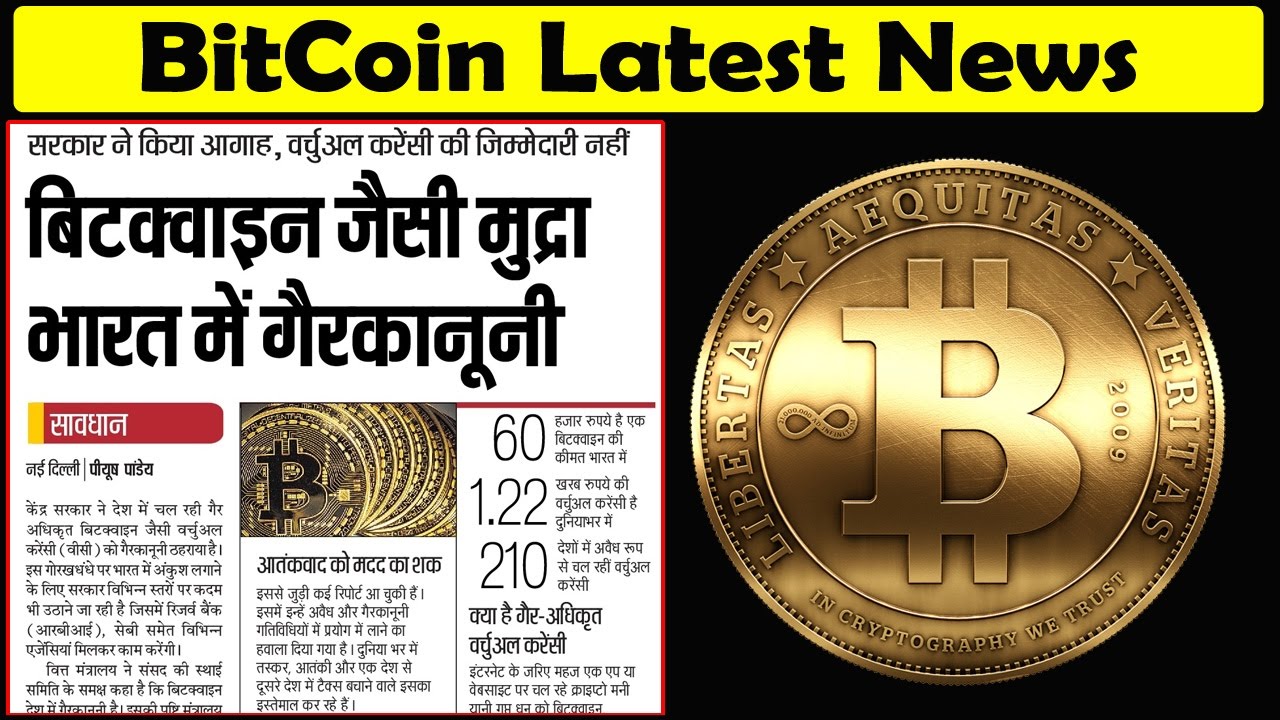 Bitcoin News India Supreme Court Adjourned To July 23 Cognitive Technology Unmixed