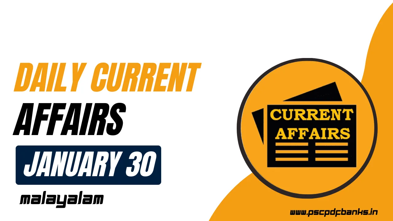 Current Affairs 30 January 2024 Malayalam | Daily Current Affairs Malayalam