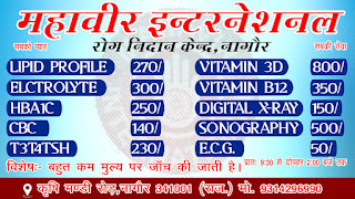 mahaveer