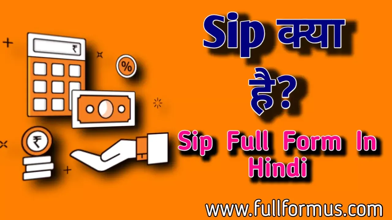 sip full form