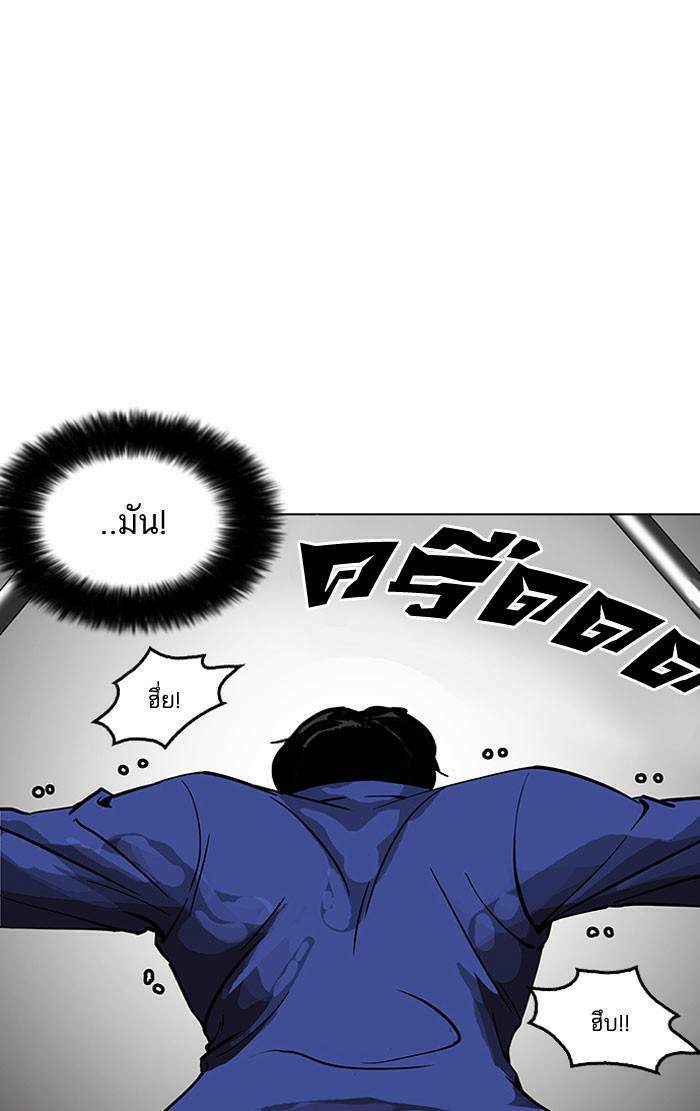 Lookism ตอนที่ 146