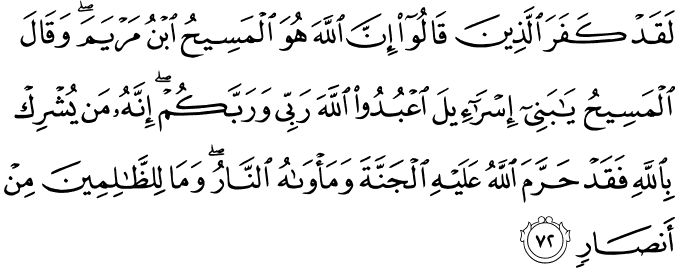 Surat Al-Maidah Ayat 72