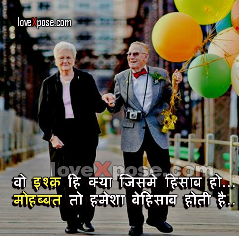 Sachcha Pyar Shayari - Lovexpose Wallpaper Love Sms Message Quotes Wishes 2016 Hindi Marathi English Whatsapp Fb Status