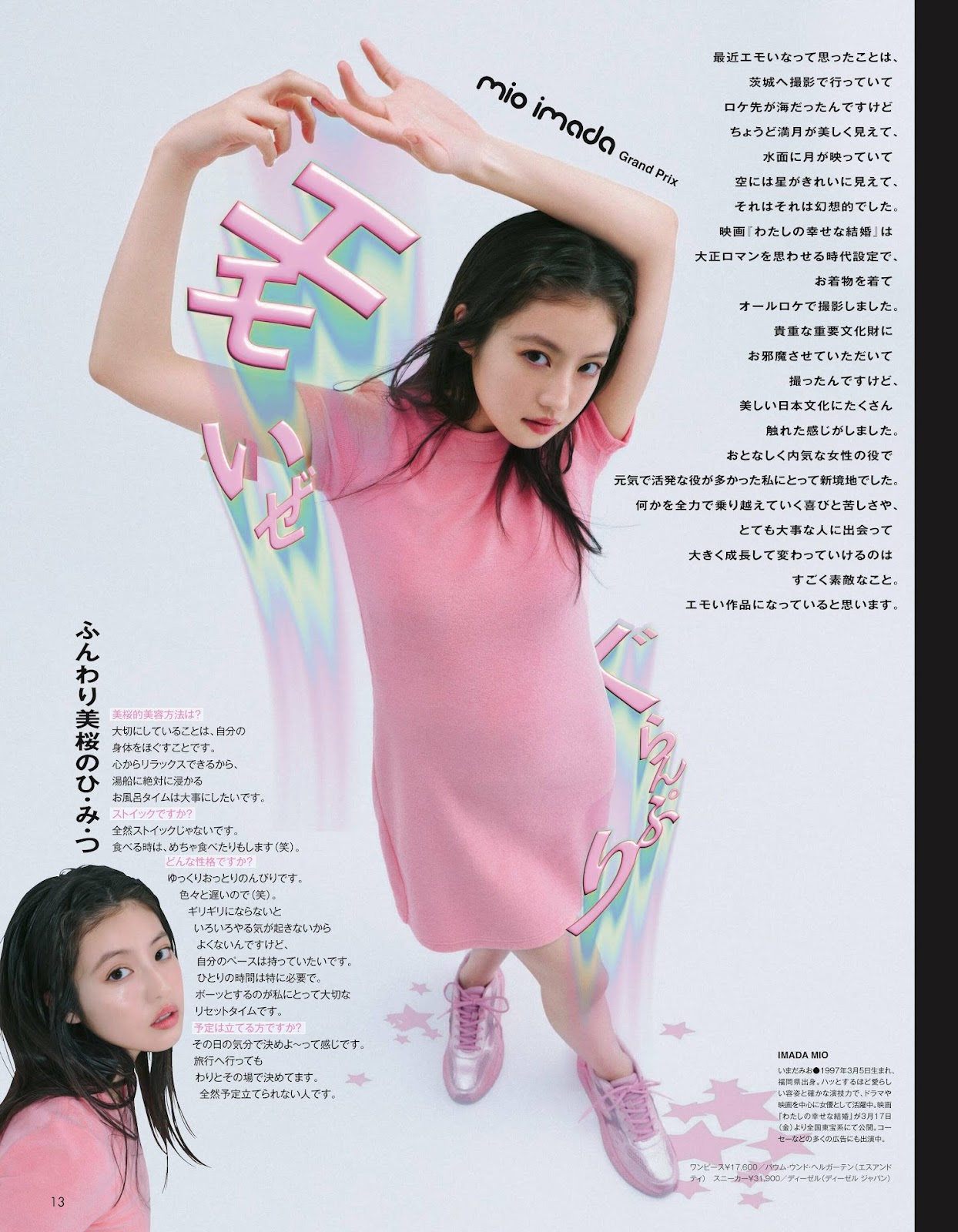 Imada Mio 今田美桜, aR (アール) Magazine 2023.03 img 4