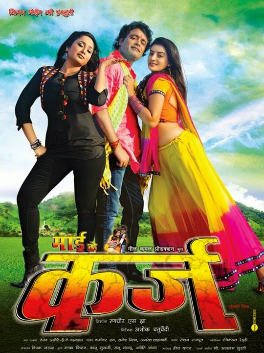 First look Poster Of Bhojpuri Movie Mai Ke Karz