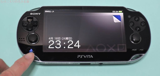 PSVitaスリープ再開