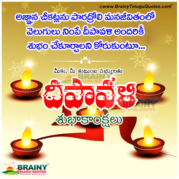 online deepavali best greetings in telugu,trending deepavali telugu wallpapers quotes,Trending Deepavali 2023 Greetings,best vector deepavali wallpapers,deepavali greetings banner designs,whats app status deepavali festival greetings quotes in telugu