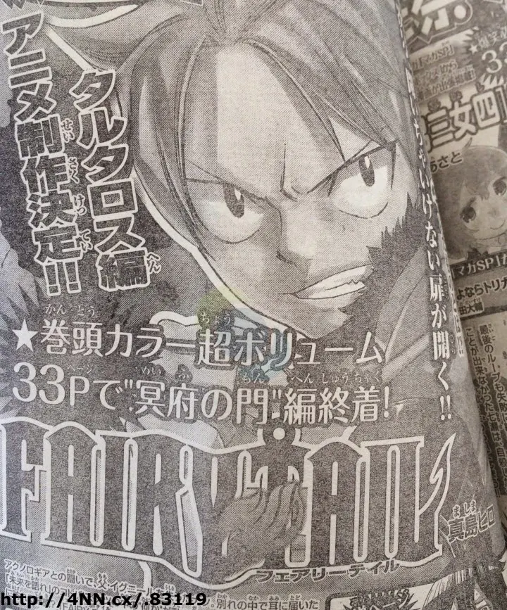 El 21 de Enero se publicará el arco final de Tártaros del manga Fairy Tail