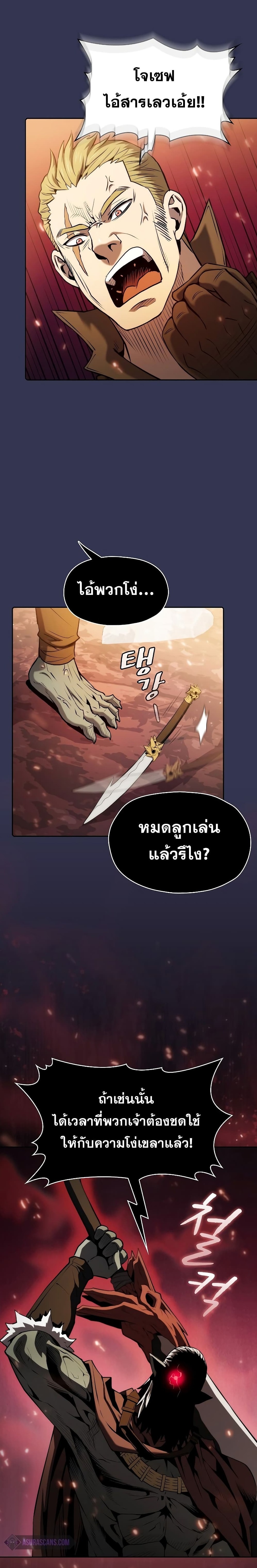 The Constellation ตอนที่ 113